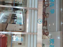-九华体检中心(今晚报分店)