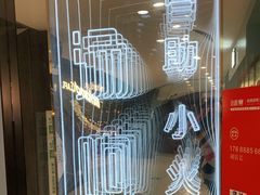 -汤响自助回转火锅百汇(乐峰广场店)