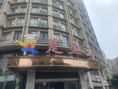 -楚鱼王·河鲜·湖北菜(华农店)