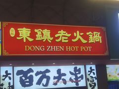 -青岛美食夜校·美食集合地(麦岛店)