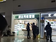 -中国丹阳眼镜城