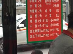 菜单-清真磨沟沿老字号牛肉面(总店)