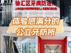 -上海市徐汇区口腔医院