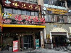 -椿记烧鹅(七星店)