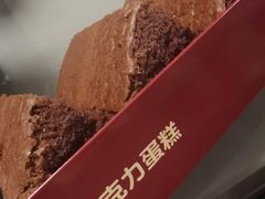 -味多美蛋糕(西安门店)