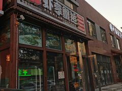 门面-虾享蟹逅小龙虾·螃蟹·小海鲜(吉林省总店)