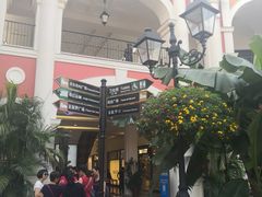 -佛罗伦萨小镇广佛名品奥特莱斯(疏港路店)