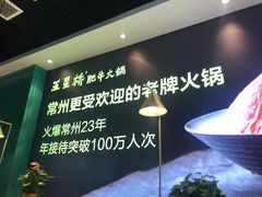 -五星桥原切肥牛火锅(怀德桥店)