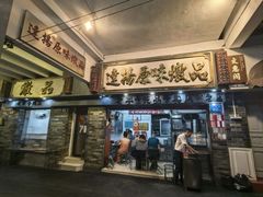 -達揚原味燉品(文明路店)