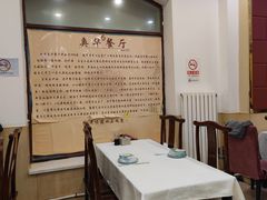 大堂-奥华餐厅·老张记(台基厂店)