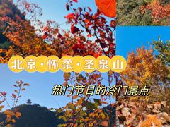 -周口店坡峰岭风景区