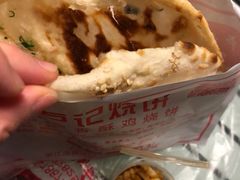 -尚食卢记烧饼(凤凰路总店)