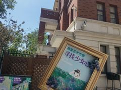 -天津五大道文化旅游区