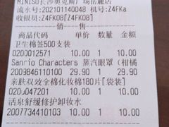 -名创优品(湖南长沙市银盆岭万达店)