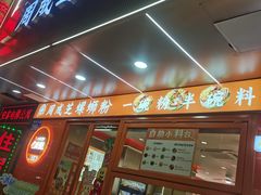 -周成芝螺蛳粉(人和店)