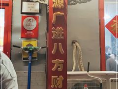 -炒豆合作社(东四总店)