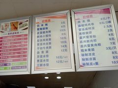 菜单-白下元宵铺(中央北路店)