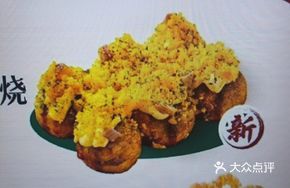Golden Armor Salted Egg Yolk Takoyaki