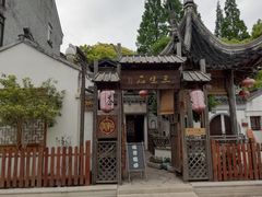 -三林塘老街
