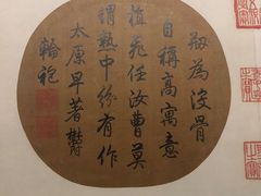 -台北故宫博物院