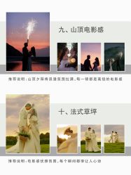 点击看大图 -今生有约婚纱摄影店(景德路店)