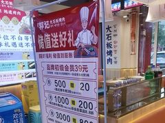 -郭记烤肉创始店(民丰大街店)