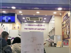 门面-一只酸奶牛(八一路店)