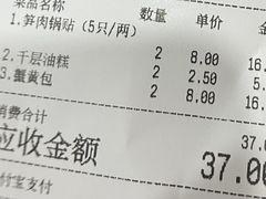 -蒋家桥饺面店(广陵路店)