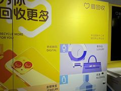 -爱回收(周浦万达店)