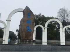 -瀛洲公园