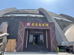 -丁老爷子苏香圆