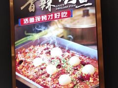 -三江源活鱼现烤(维多利摩尔城店)