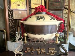 -京菜·砂锅居·烤鸭(西四店)