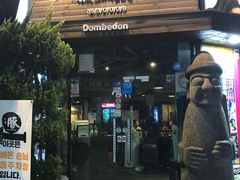 -Dombe豚(黑猪肉街店)
