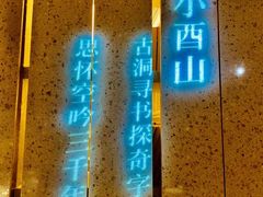 -二酉书店TOYOU BOOKS