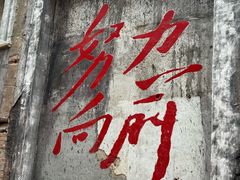 -東茅街茶馆
