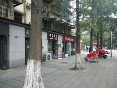 -贺记蛋烘糕(文庙西街店)