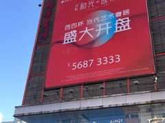 -国华商场