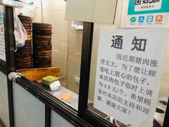 -舒小笼松针小笼包