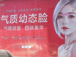 -脸博士医疗美容·眼鼻整形·抗衰中心