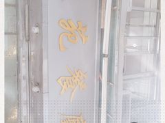 -雅苑餐厅(朝天路店)