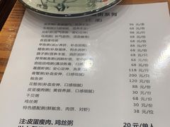-潮粥馆(长江花园店)