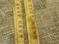android_upload_pic-三姐妹饺子(东木头市店)