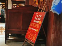 门面-930私房菜(欧阳路店)