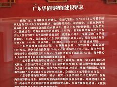 -二沙岛-广东华侨博物馆