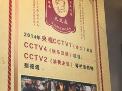 -王天顺海苔饼