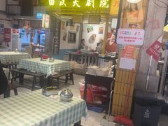 -彭耕记猪油炒小菜(吉联mall店)