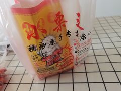 -小栗王(木渎店)