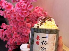 -一杯潮茶(西街店)