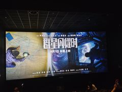 -英皇电影城(英皇集团中心IMAX店)